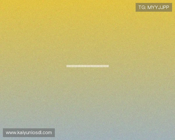 开云手机版下载更新攻略,第一时间掌握最新版本功能与优化内容 开云手机版下载更新攻略,第一时间掌握最新版本功能与优化内容