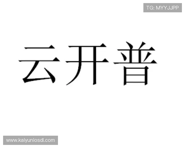 开云电子注册系统操作技巧提升注册效率的方法 开云电子注册系统操作技巧提升注册效率的方法