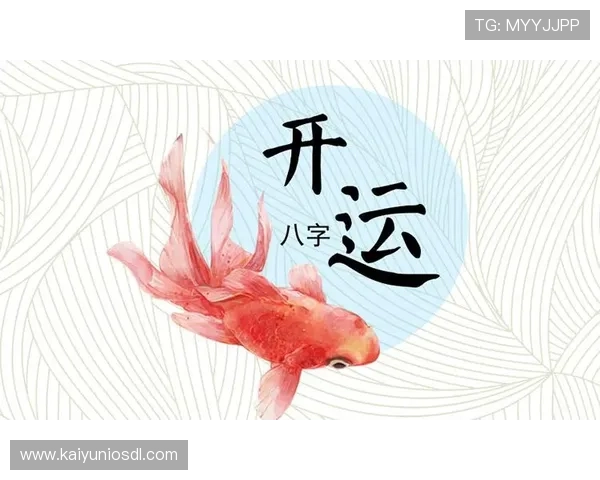 开运app登录的步骤详细解析,让你顺利进入开启运势之门 开运app登录的步骤详细解析,让你顺利进入开启运势之门