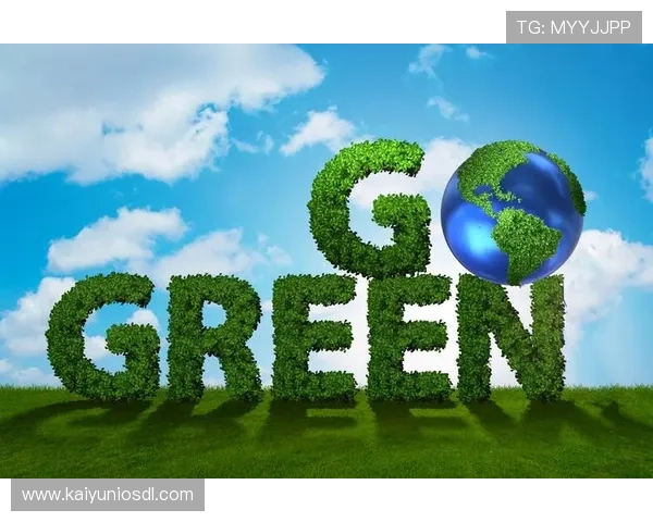 开云首页环保与可持续发展理念，关注品牌的绿色未来与责任担当