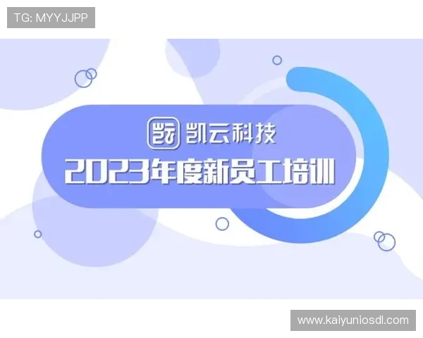 凯云体育注册流程详解帮助新手快速完成账号注册与登录指南