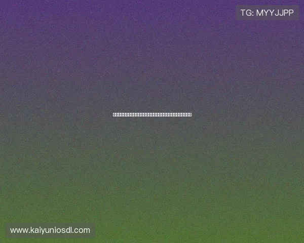 开云棋牌网页版客服服务流程详解让玩家享受高效便捷的在线支持体验