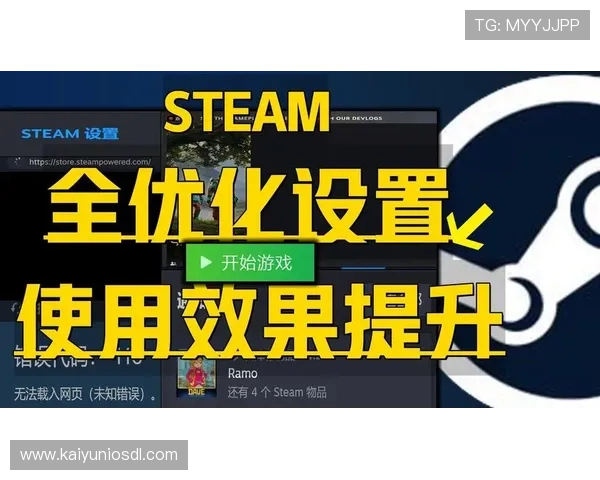 开云电脑版下载安装指南帮助玩家轻松体验最新游戏内容与功能优化