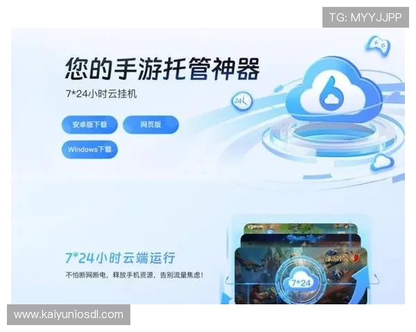 免费下载开云手机版游戏应用，轻松开启你的精彩游戏之旅无需任何付费
