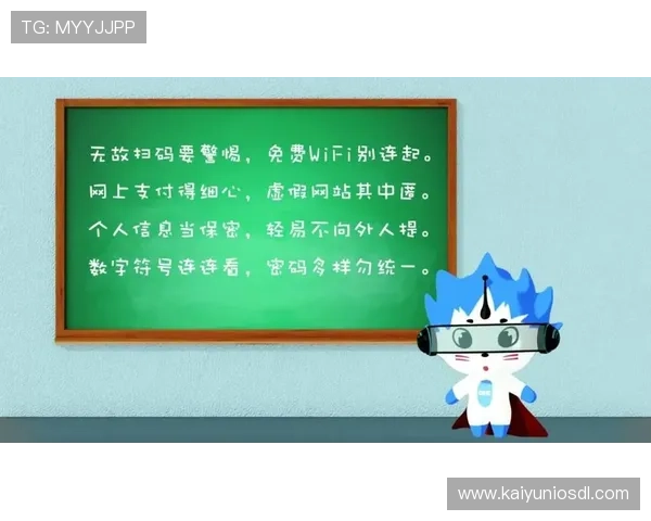 如何安全便捷地使用开云官网登录方式，保障账号信息安全
