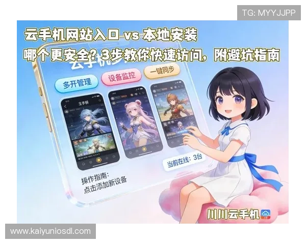 开云手机入口官网最新入口地址，快速访问无需繁琐操作，畅享海量游戏资源