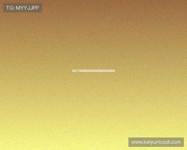 开云KY为世界杯提供专业赛事数据分析与实时比分更新服务 开云KY为世界杯提供专业赛事数据分析与实时比分更新服务